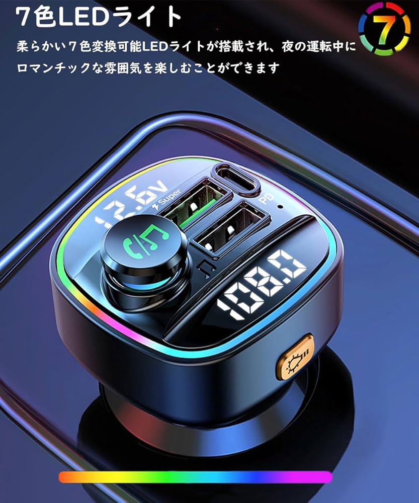 Amazon.co.jp: FMトランスミッター QC3.0急速充電 PD20W